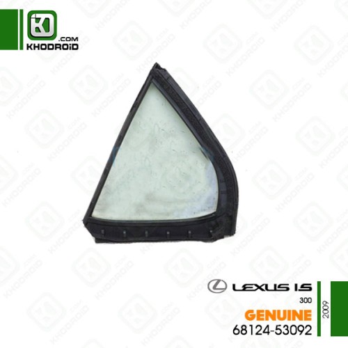 شیشه لچکی درب عقب لکسوس IS300و 2009 سمت راننده جنیون 6812453092