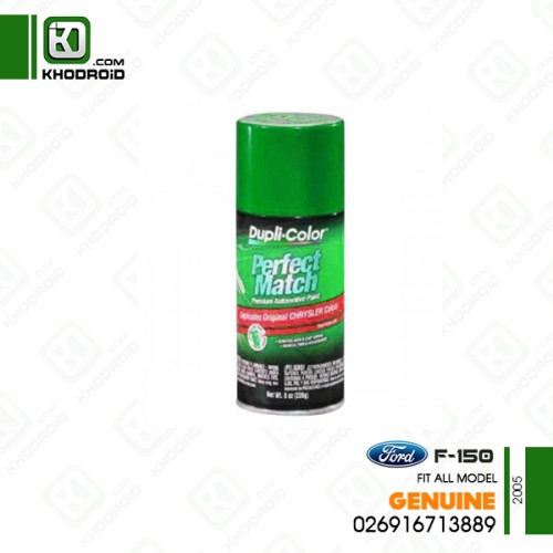 رنگ سبز فورد F150و 2005 جنیون 026916713889