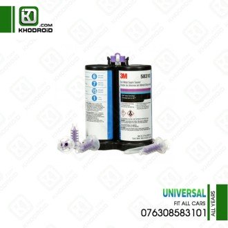 ماستیک زیر کار 076308583101