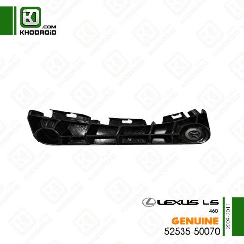کشویی سپر جلو سمت شاگرد لکسوس LS460و 2009 تا 2011 جنیون 5253550070 