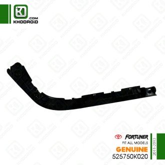 کشویی سپر عقب سمت شاگرد تویوتا فورچونر 2011 تا 2013 جنیون 525750k020