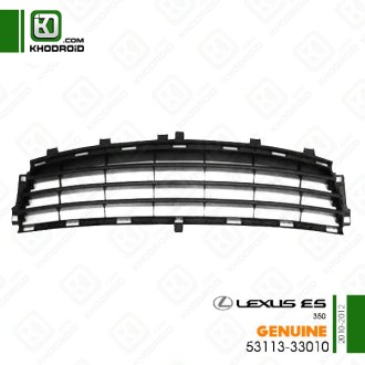 توری سپر جلو وسط لکسوس ES350و 2010 تا 2012 جنیون 5311333010