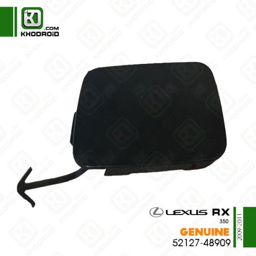 ​درپوش بکسل بند سپر جلو سمت شاگرد لکسوس RX350و 2009 تا 2011 جنیون 5212748909