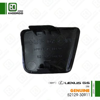​درپوش بکسل بند سپر جلو لکسوس GS250اسپورت  2014 تا 2016 جنیون 5212930911