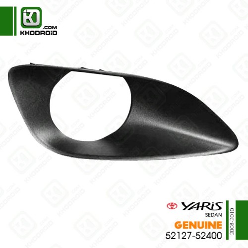 ​قاب دور پروژکتور سمت شاگرد تویوتا یاریس سدان 2008 تا 2010 جنیون 5212752400