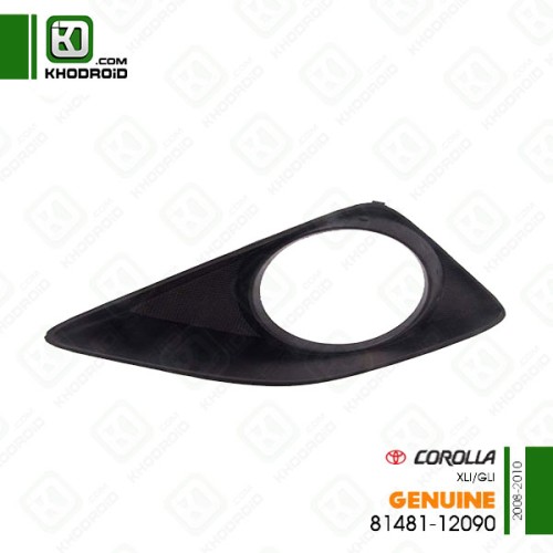 قاب دور پروژکتور سمت شاگرد تویوتا کرولا 2008 تا 2010 جنیون 8148112090