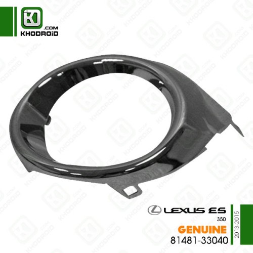 ​قاب دور پروژکتور سمت شاگرد لکسوس ES350و   2013 تا 2015 جنیون 8148133040