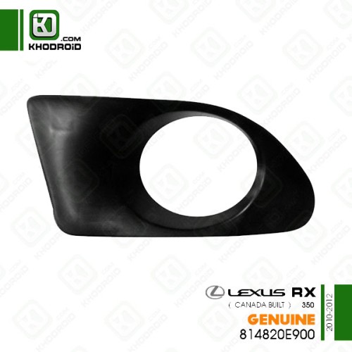 ​قاب پروژکتور سپر جلو سمت راننده لکسوس RX350و 2010 تا 2012 جنیون 814820e900  