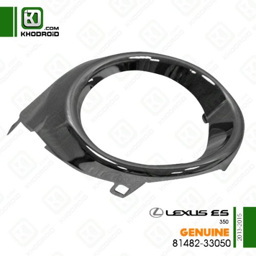 قاب دور پروژکتور سمت راننده لکسوس ES350و   2013 تا 2015 جنیون 8148233050