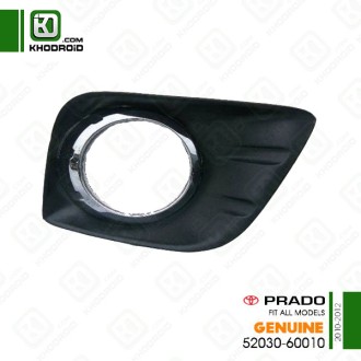 ​قاب دور پروژکتور سمت شاگرد تویوتا پرادو 2010 تا 2012 جنیون5203060010