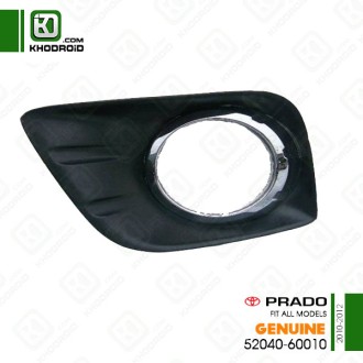 ​قاب دور پروژکتور سمت راننده تویوتا پرادو 2010 تا 2012 جنیون 5204060010