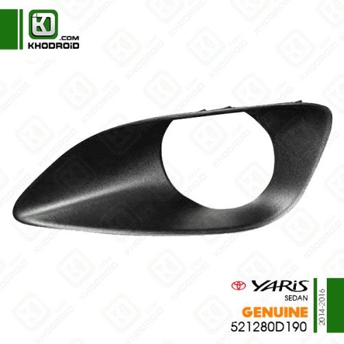 قاب دور پروژکتور سمت راننده تویوتا یاریس سدان 2014 تا 2016 جنیون 521280D190