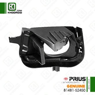 قاب پروژکتور سپر جلو سمت شاگرد تویوتا پریوس Cو 2012 تا 2014 جنیون 8148152450