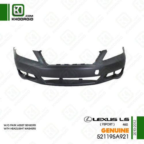 سپر جلو لکسوس LS و460 2010 تا 2012 SPORT 521195a921