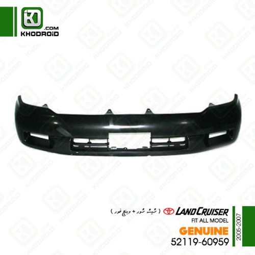 سپر جلو تویوتا لندکروزر 2005 تا 2007 وینچ خور  با شیشه شور جنیون5211960959