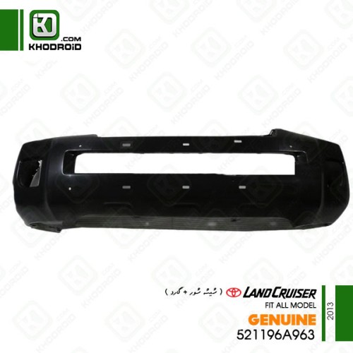 سپر جلو تویوتا لندکروز 2013 نیوفیس با شيشه شور و گاردجنیون 521196A963