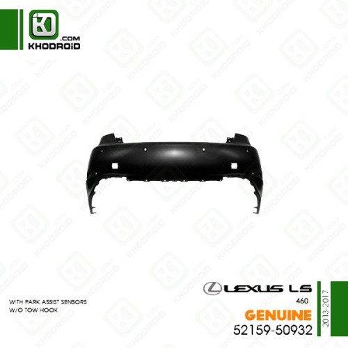 سپر عقب لکسوس LS 460 و 2013 تا 2017 جنیون 5215950932