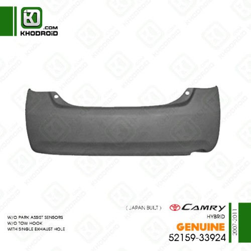 سپر عقب تویوتا کمری 2007 تا 2011و HYBRIDجنیون 5215933924