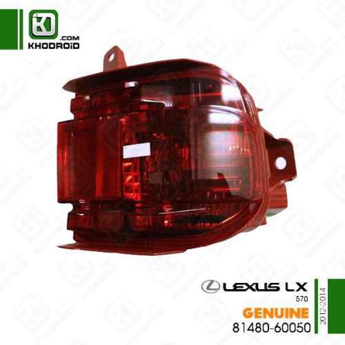 ​شبرنگ داخل سپر عقب سمت شاگرد لکسوس LX570و 2012 تا 2014 جنیون 8148060050