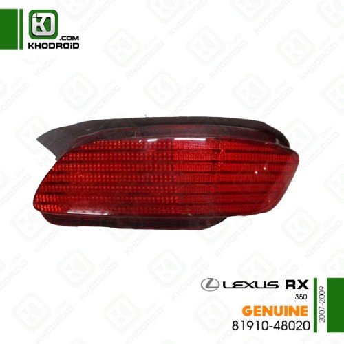 ​شبرنگ داخل سپرعقب سمت شاگرد لکسوس RX350و 2007 تا 2009 جنیون 8191048020