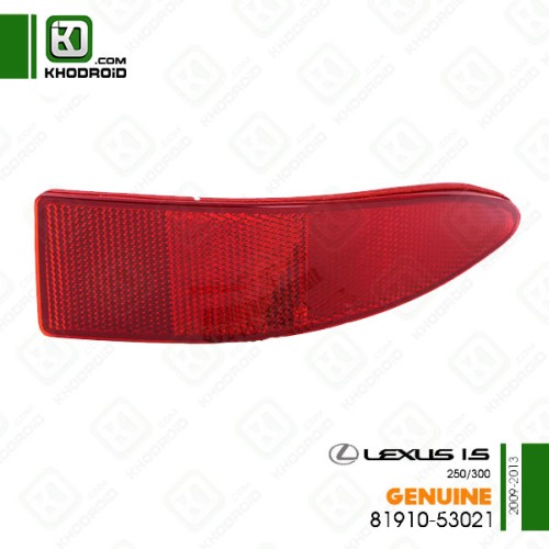 شبرنگ داخل سپرعقب سمت شاگرد لکسوس IS300/250و 2009 تا 2013 جنیون 8191053021