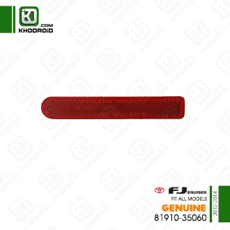 شبرنگ داخل سپر عقب  تویوتا Fj cruiser و 2012 تا 2014 جنیون 8191035060
