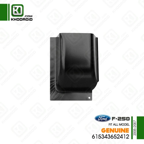 قوطی سرشاسی جلو سمت راننده فورد F-250و 2005 تا 2007 جنیون 615343652412