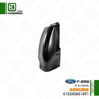 قوطی سرشاسی جلو سمت شاگرد فورد F-250و 2005 تا 2016 جنیون 615343651491