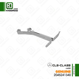 نگهدارنده شاسی مرسدس بنز CLS550و 2012 تا 2018 جنیون 2045241340