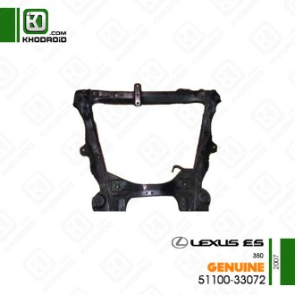 رام زیر موتور جلویی لکسوس ES350و 2007 جنیون 5110033072