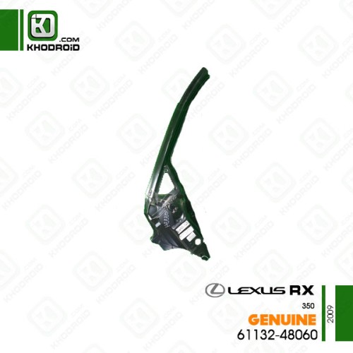 ستون جلو سمت راننده لکسوس RX350و 2009 جنیون 6113248060