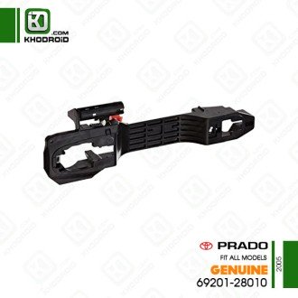قاب دستگیره بیرونی جلو تویوتا پرادو 2005 سمت شاگرد جنیون 6920128010