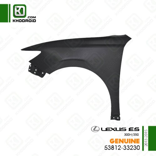 گلگیر جلو لکسوس ES 300h/350 و 2013 تا 2015  سمت راننده جنیون 5381233230