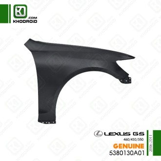 گلگیر جلو لکسوس GS 350/430/460و 2006 تا 2011 سمت شاگرد جنیون5380130a01