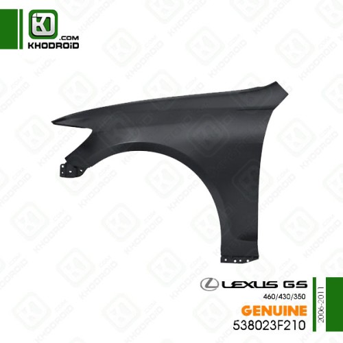 گلگیر جلو لکسوس GS 350/430/460و 2006 تا 2011 سمت راننده جنیون538023f210