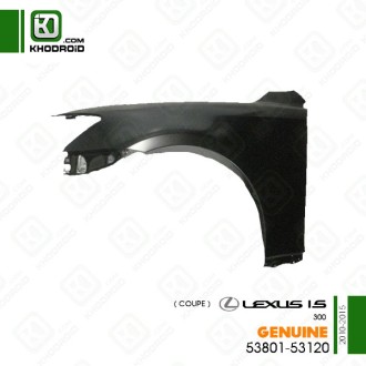 گلگیر جلو لکسوس IS300 کوپه 2010 تا 2015 سمت راننده جنیون5380253120