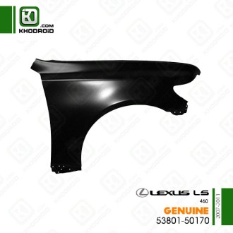 گلگیر جلو لکسوس LS460و 2007 تا 2011  سمت شاگرد جنیون5380150170