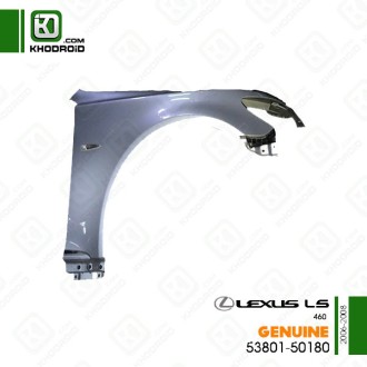 گلگیر جلو لکسوس LS460 و2006 تا 2008 سمت شاگرد جنیون5380150180