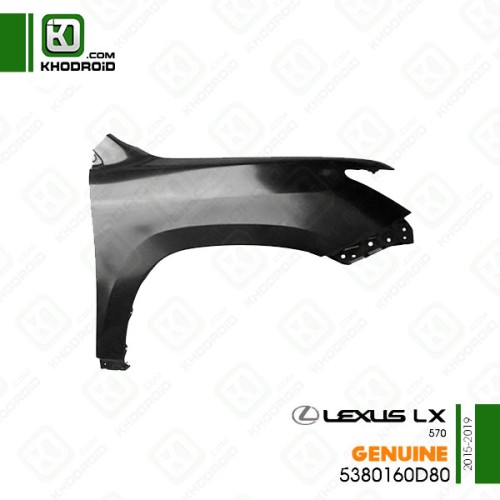 گلگیر جلو لکسوس LX570و 2015 تا 2019 سمت شاگرد جنیون5380160d80