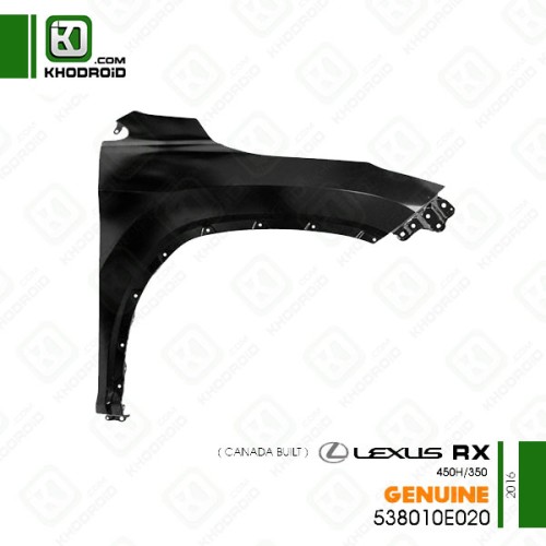 گلگیر جلو لکسوس RX350/450h و 2016 سمت شاگرد جنیون538010e020