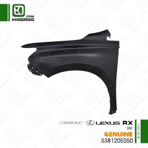 گلگیر جلو لکسوس RX350و 2010 تا 2015 سمت راننده جنیون538120e050