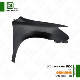 گلگیر جلو لکسوس RX350و 2004 تا 2009 سمت شاگرد جنیون538010e010