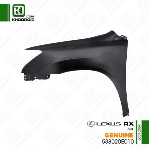 گلگیر جلو لکسوس RX350و 2004 تا 2009 سمت راننده جنیون 538020e010