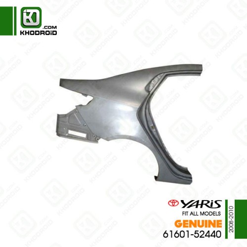 گلگیر عقب تویوتا یاریس هاچبک 2008 تا 2010 سمت شاگرد جنیون 6160152440