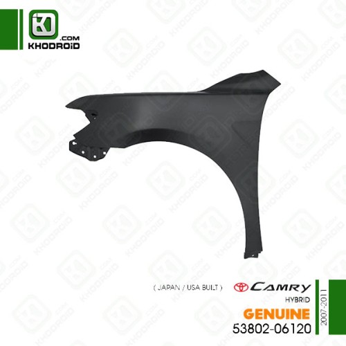 گلگیر جلو  تویوتا کمریHYBRIDو 2007 تا 2011 سمت راننده جنیون 5380206120