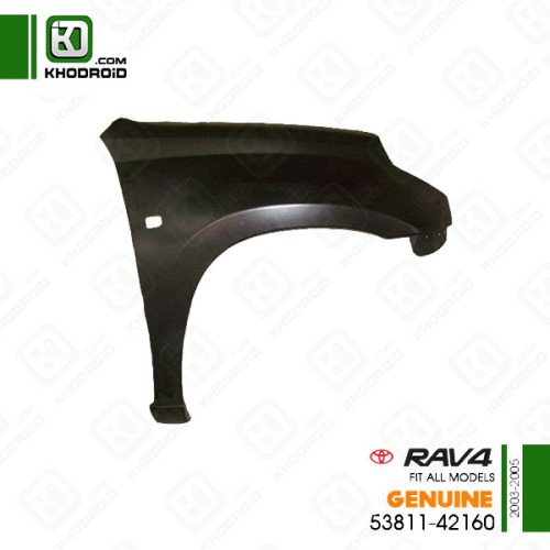 گلگیر جلو تویوتا RAV4و2003 تا 2005 سمت شاگرد جنیون5381142160