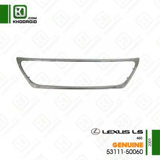 زه استیل جلو پنجره لکسوس ls460و 2009 جنیون 5311150060