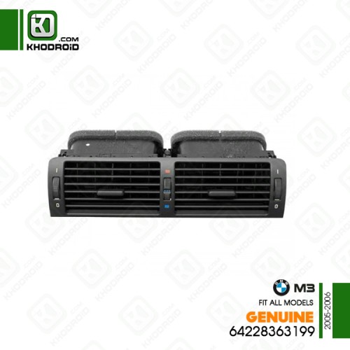دریچه هوا وسط داشبورد بی ام دبلیو M3و 2005 تا 2006 جنیون 64228363199