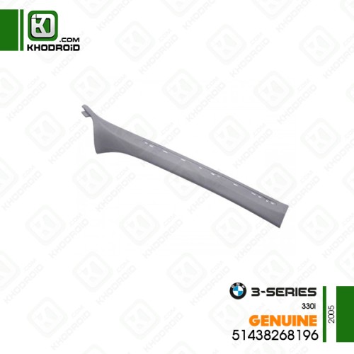 قاب ستون جلو سمت راننده بی ام دبلیو 330i و 2005 جنیون 51438268196