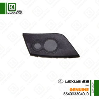 قاب بلندگو جلو سمت شاگرد لکسوس ESو 2007 تا 2009 جنیون 5540933040j0